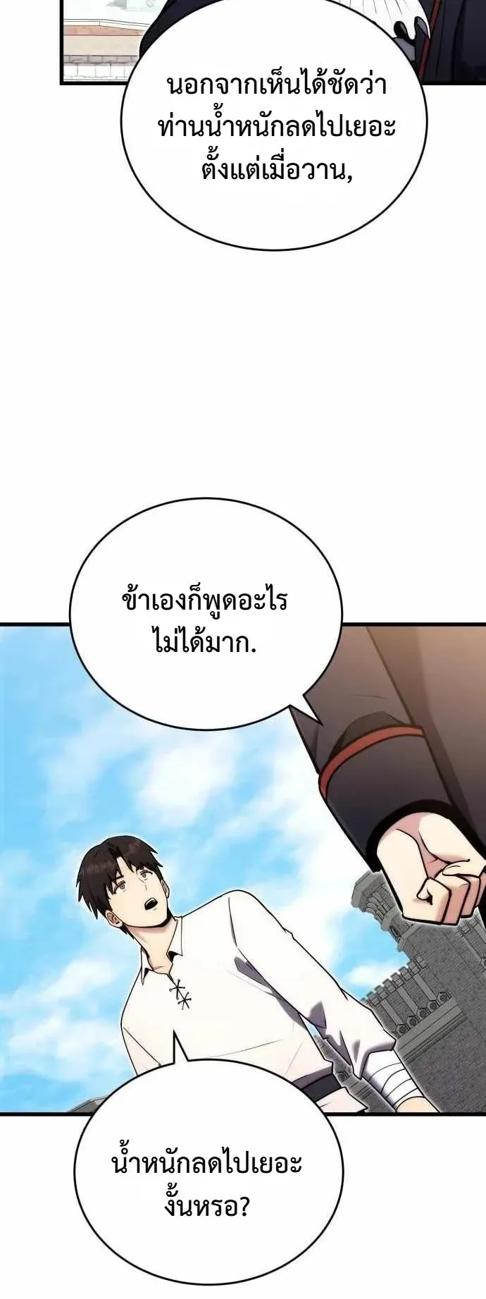 The Eldest Son of the Marquis House is a Martial Artist ตอนที่ 4 หน้า 20