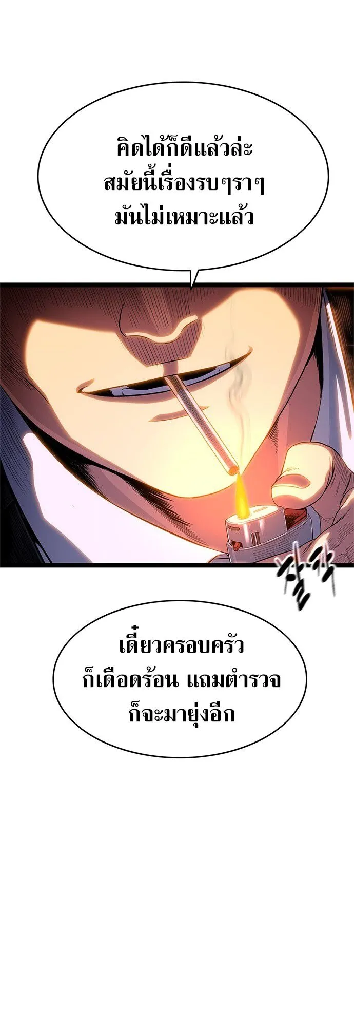 The Demon in Human Form ตอนที่ 2 หน้า 38