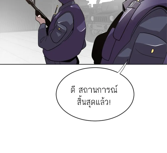 Superhuman Era ตอนที่ 5 หน้า 92