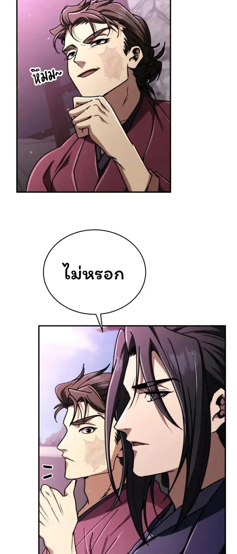 Reincarnation of the Fist King ตอนที่ 32 หน้า 13