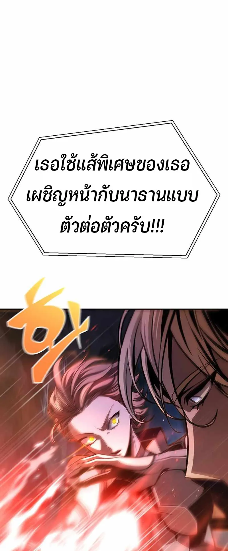 Superhuman Battlefield ตอนที่ 1 หน้า 74
