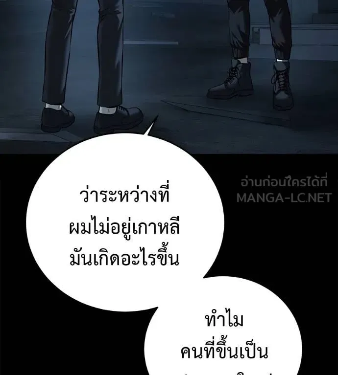 Red Shirt ตอนที่ 15 หน้า 9