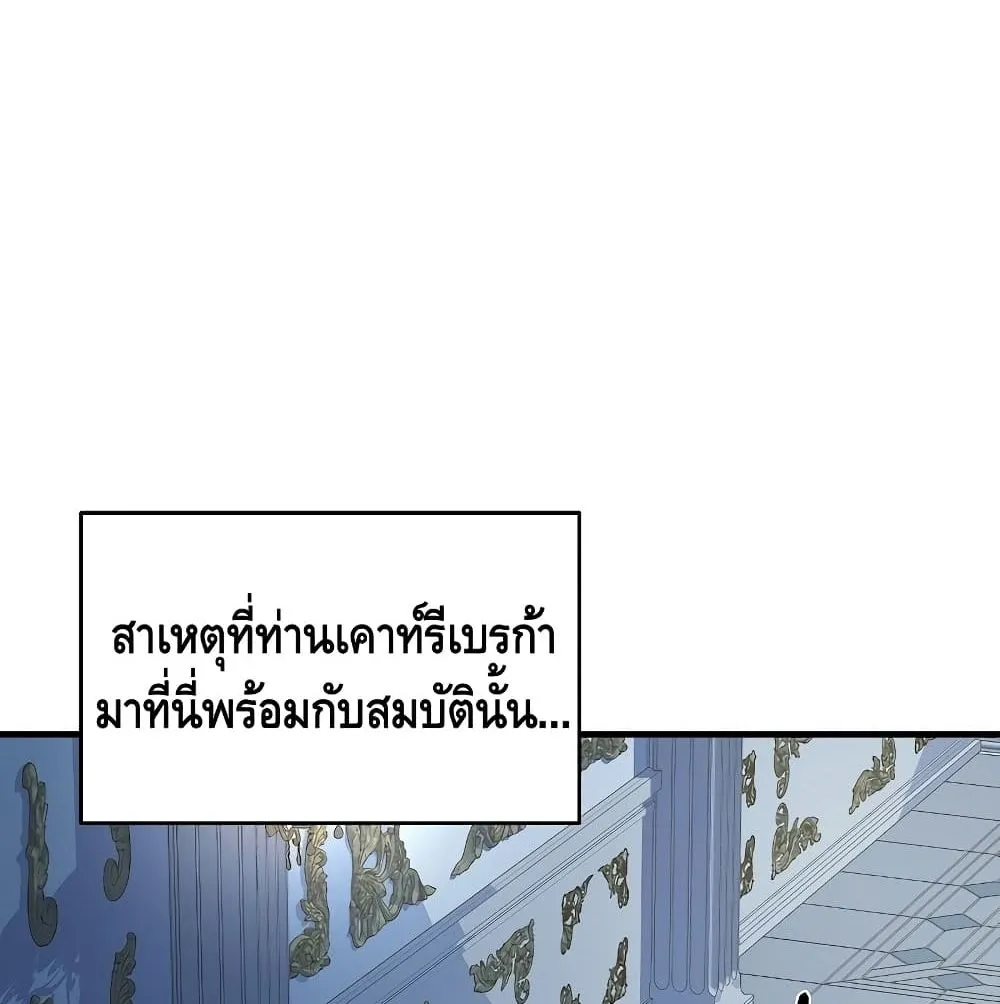 Return of The Unrivaled Spear Knight ตอนที่ 5 หน้า 107