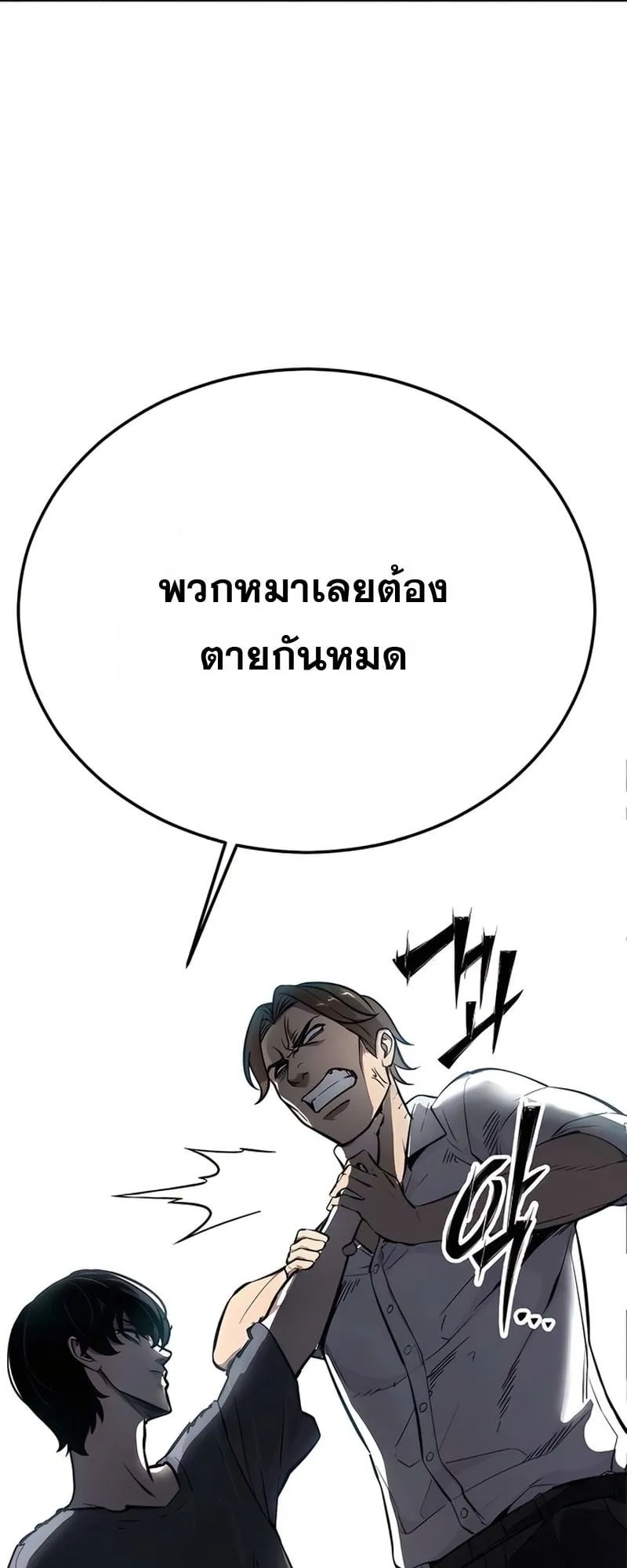 Resurrection Boy ตอนที่ 3 หน้า 39