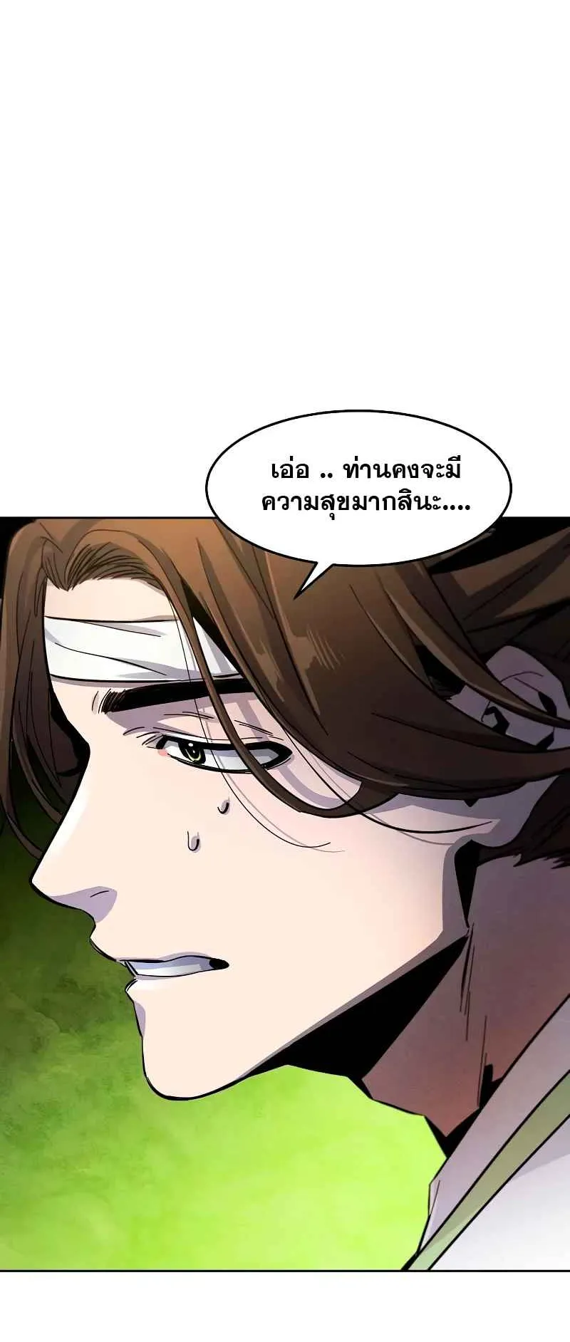 Return of the Mad Demon ตอนที่ 37 หน้า 72