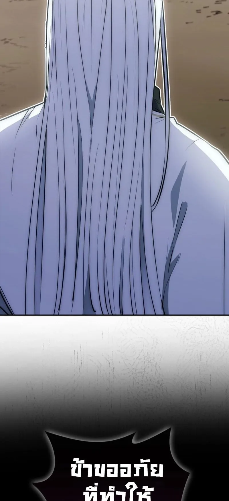 Sword God Dragon ตอนที่ 2 หน้า 87