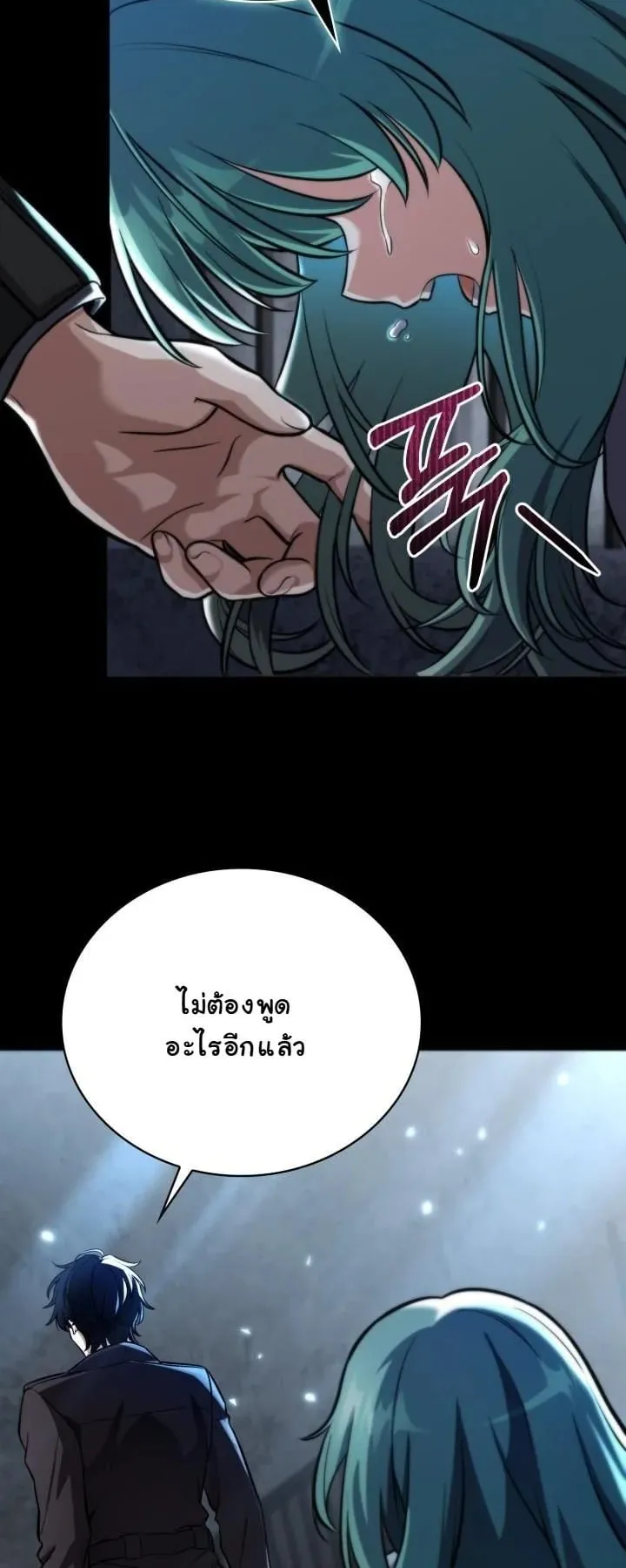 Kidnapped Dragon ตอนที่ 1 หน้า 12