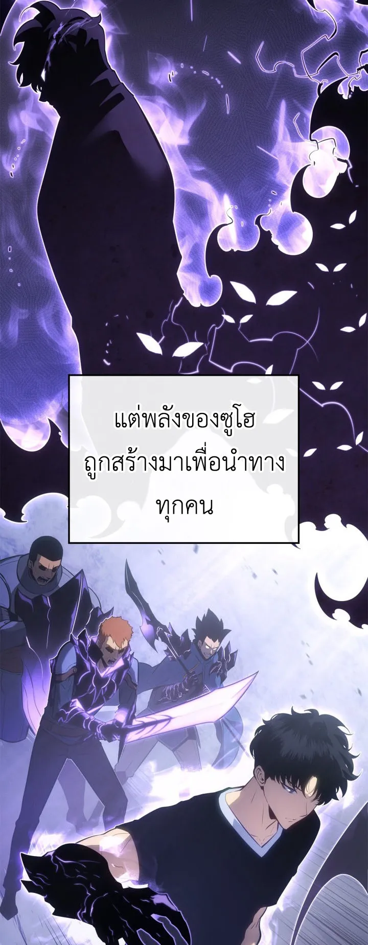 Solo Leveling: Ragnarok ตอนที่ 62 หน้า 77