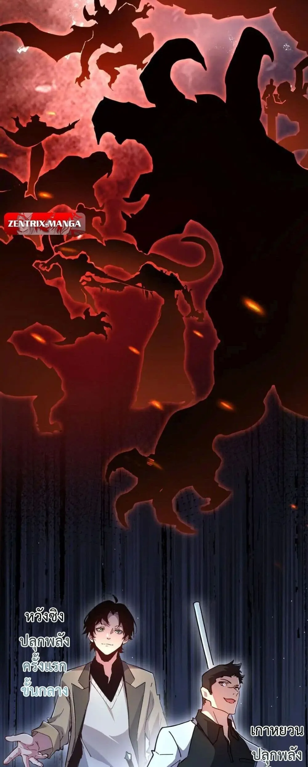 Axe God Path of Invincibility ตอนที่ 3 หน้า 30