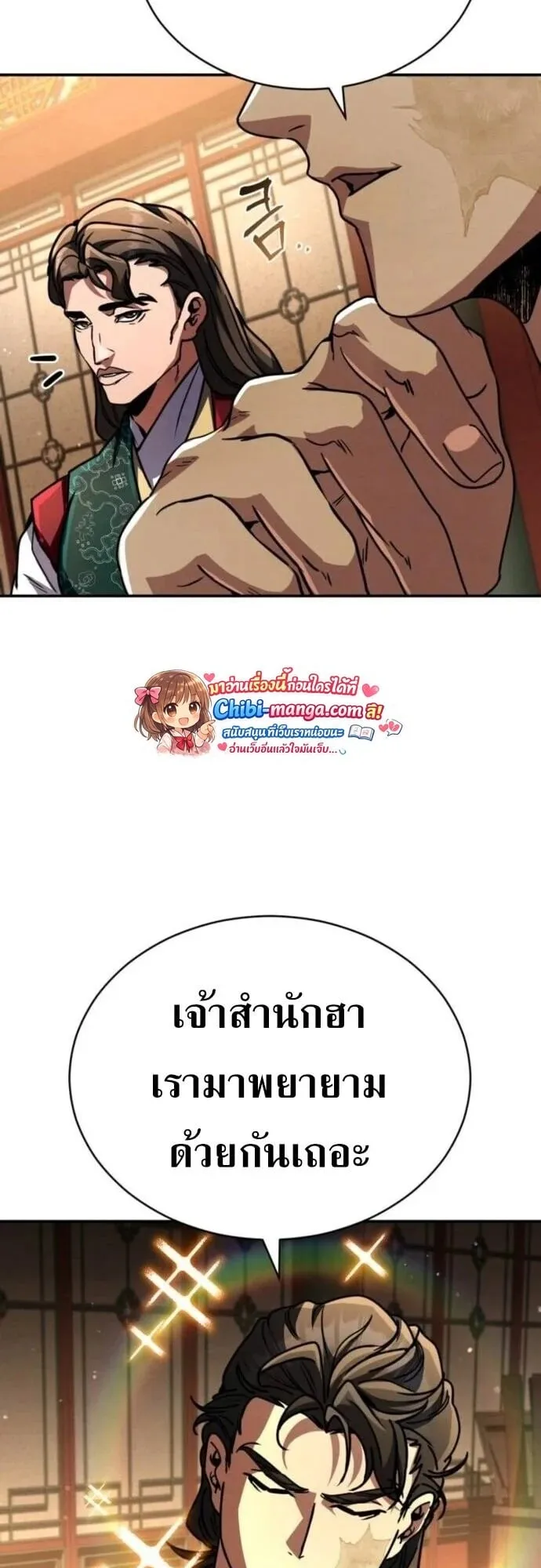 Reincarnation of the Fist King ตอนที่ 40 หน้า 46