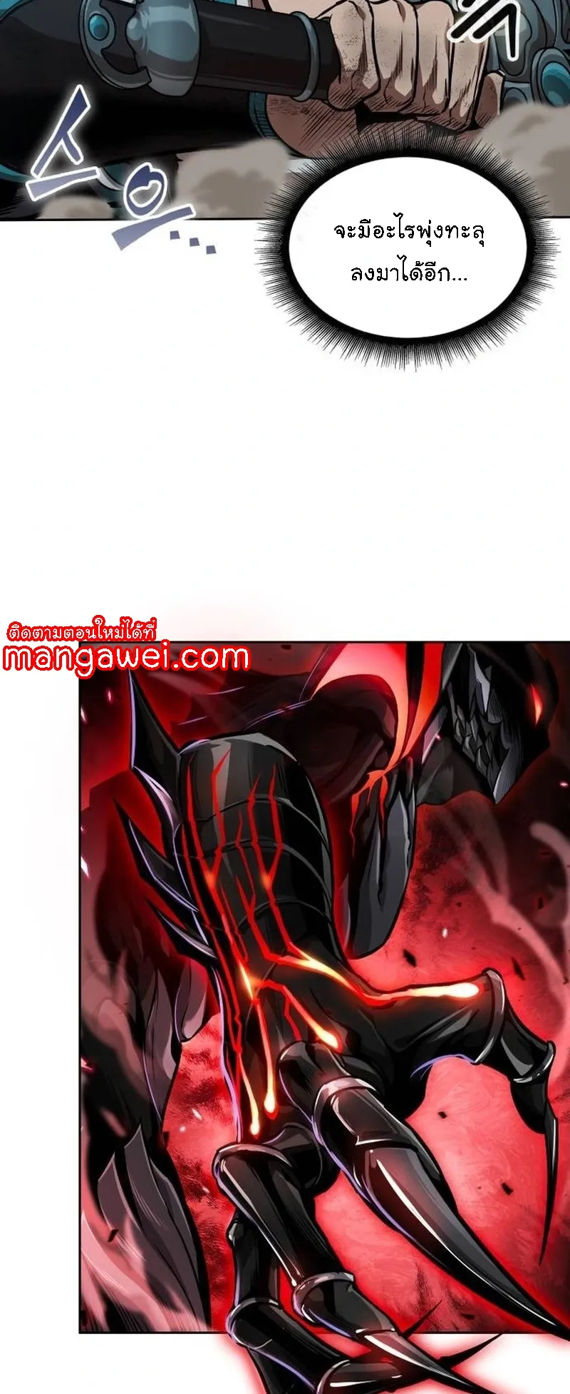 Nano Machine Chapter 265 หน้า 34