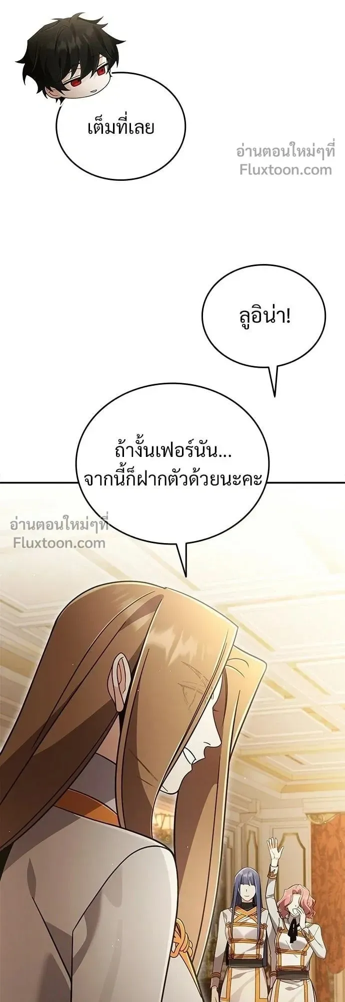 A Cadet Becomes a Prophet ตอนที่ 39 หน้า 11