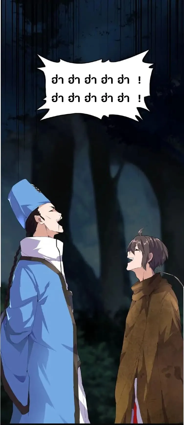 Magic Emperor ตอนที่ 4 หน้า 16