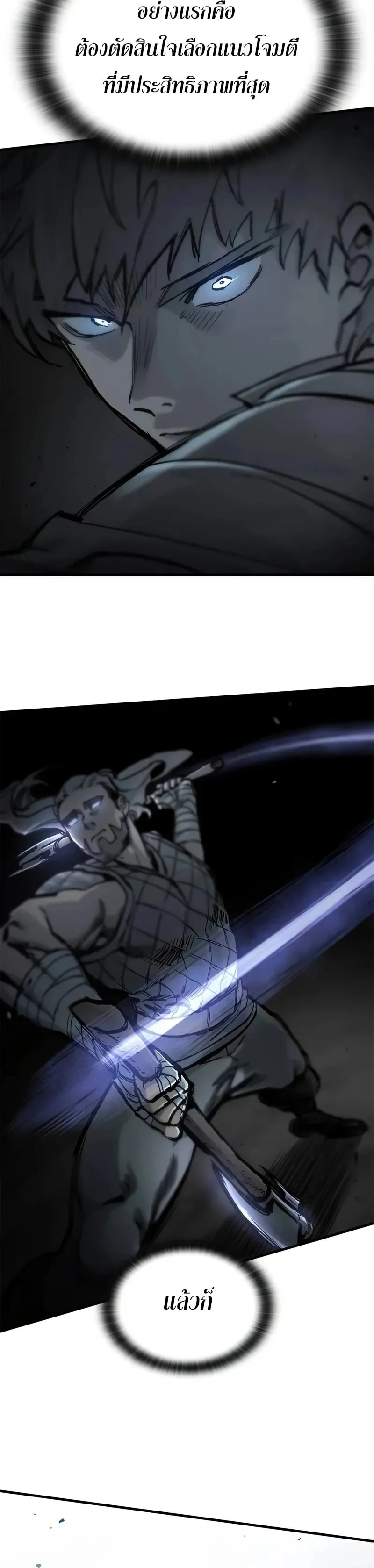 Eternally Regressing Knight ตอนที่ 40 หน้า 14