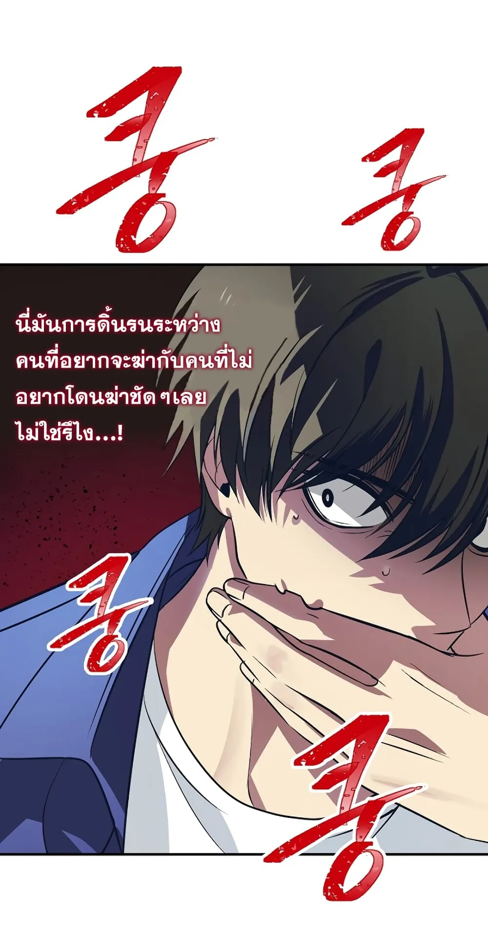 SSS-Class Suicide Hunter ตอนที่ 2 หน้า 34