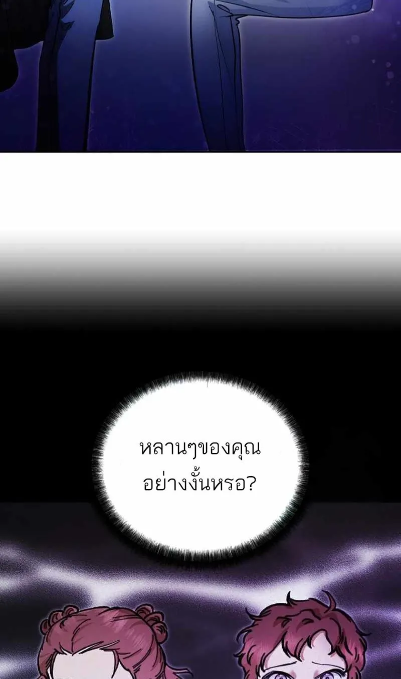 I Became a Civil Servant in a Magical World ตอนที่ 7 หน้า 13