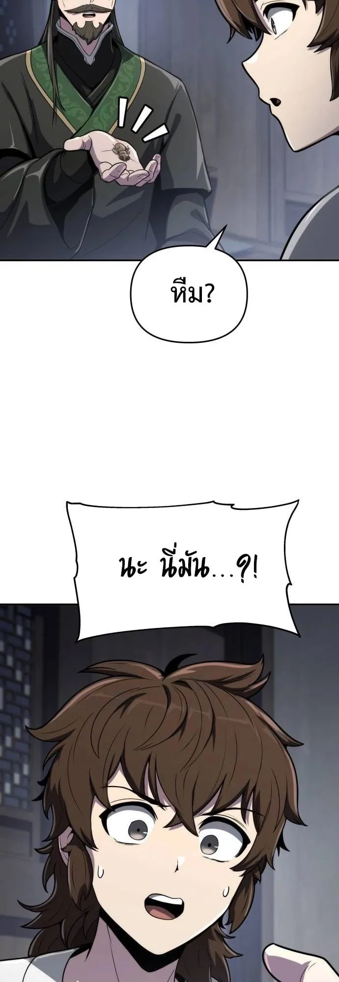 The Poison Master of Sacheon Tang Clan ตอนที่ 6 หน้า 8