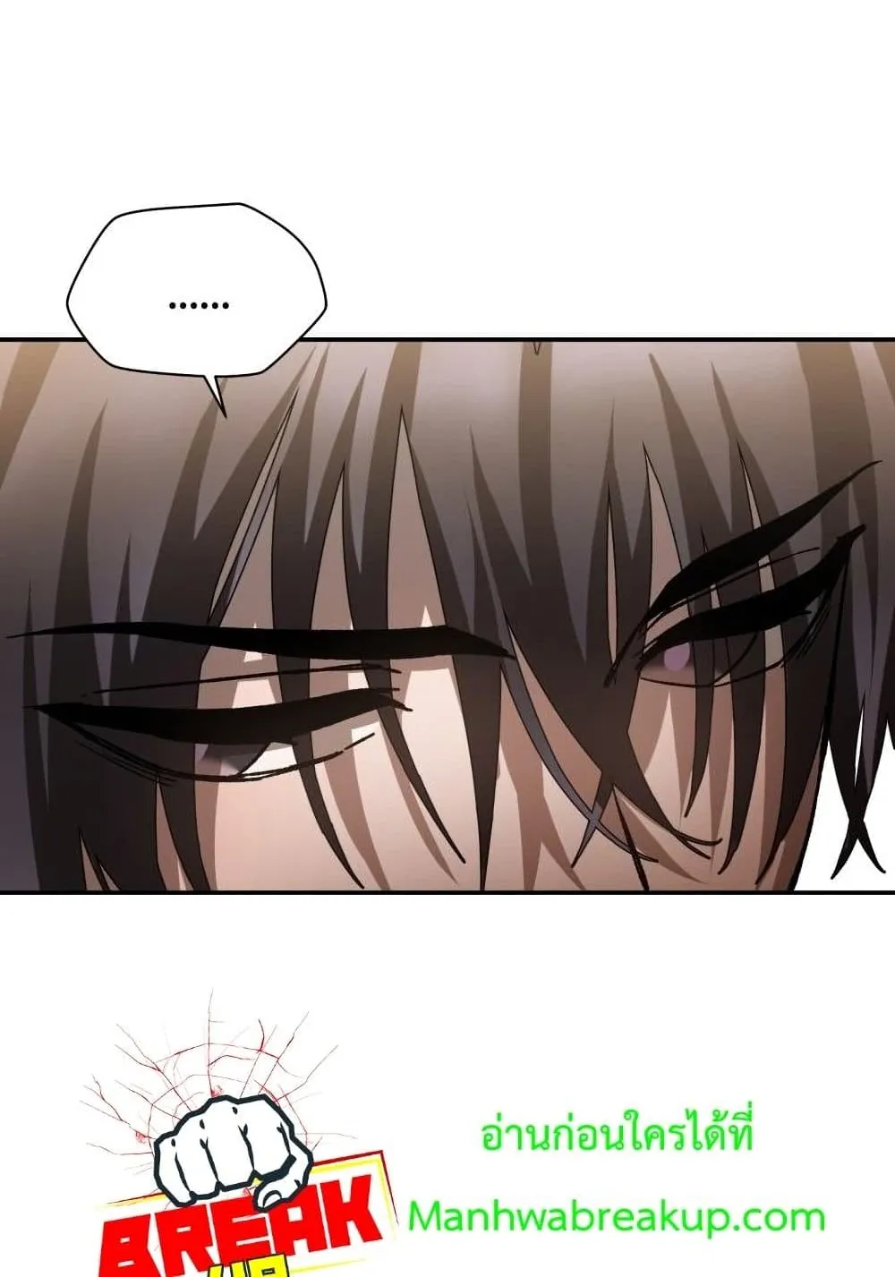 Helmut: The Forsaken Child ตอนที่ 13 หน้า 10
