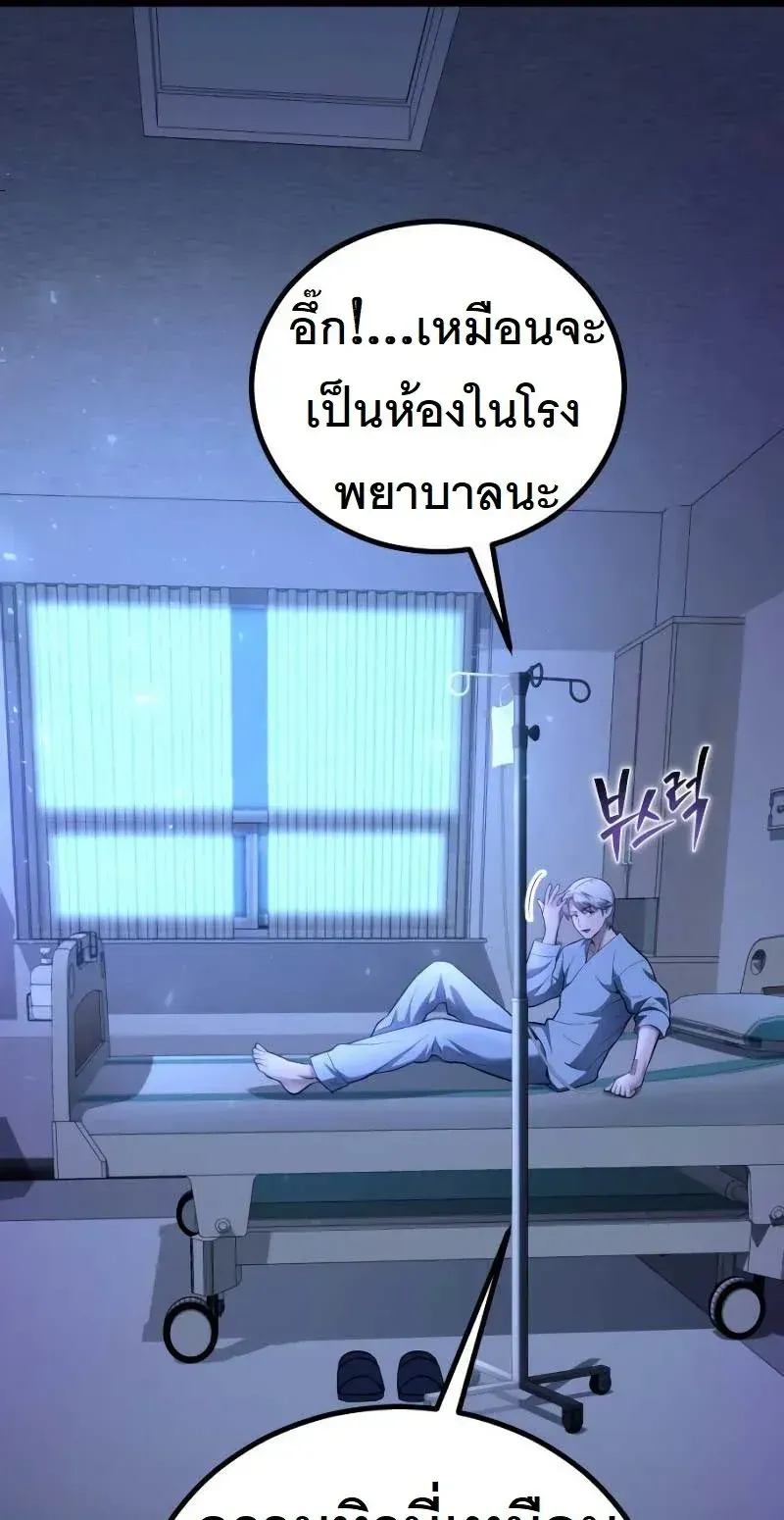 The Possessed Genius’ Gaming Stream ตอนที่ 2 หน้า 91