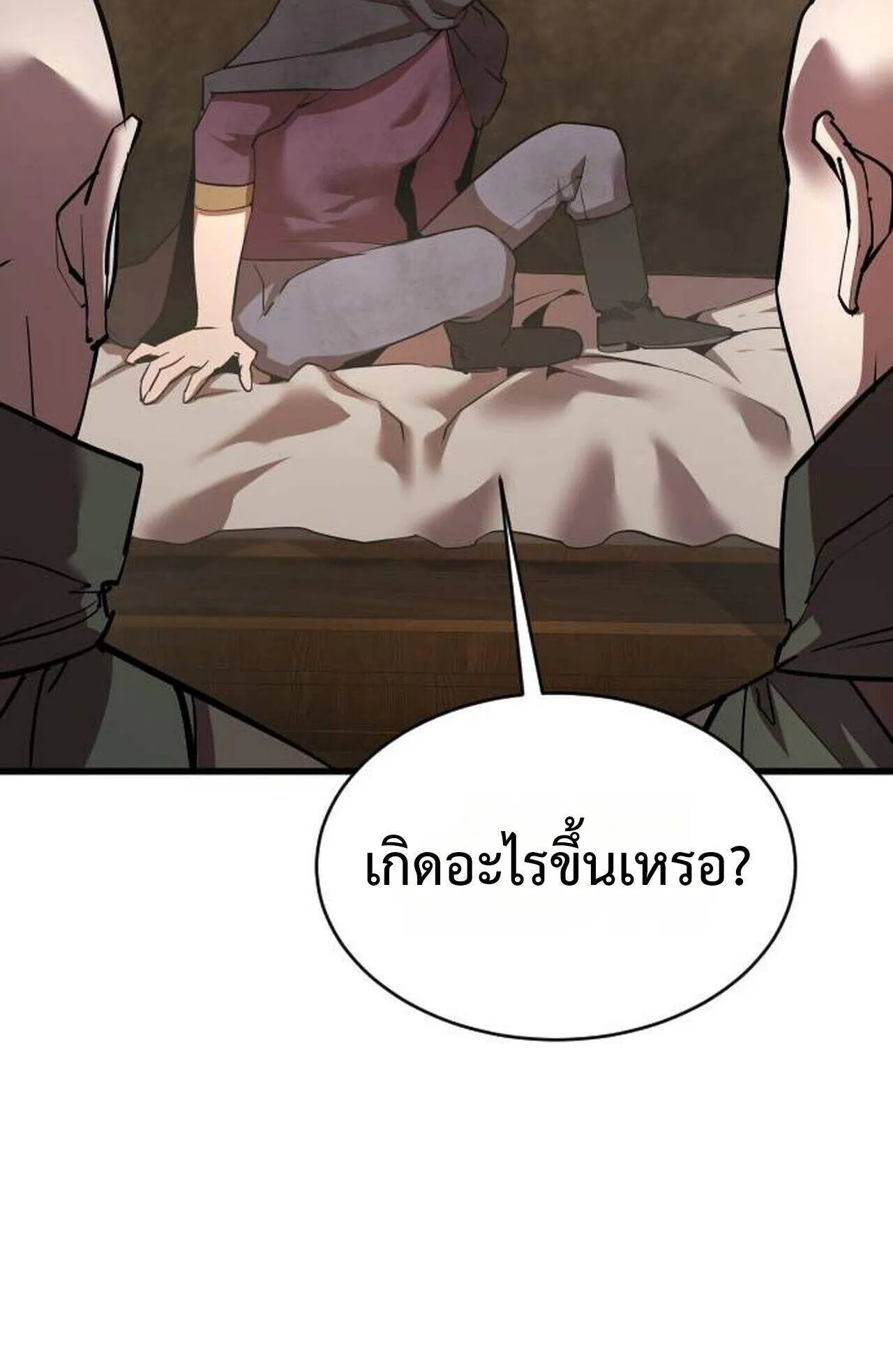 The Genius Mage Who Uses His Fists ตอนที่ 37 หน้า 59