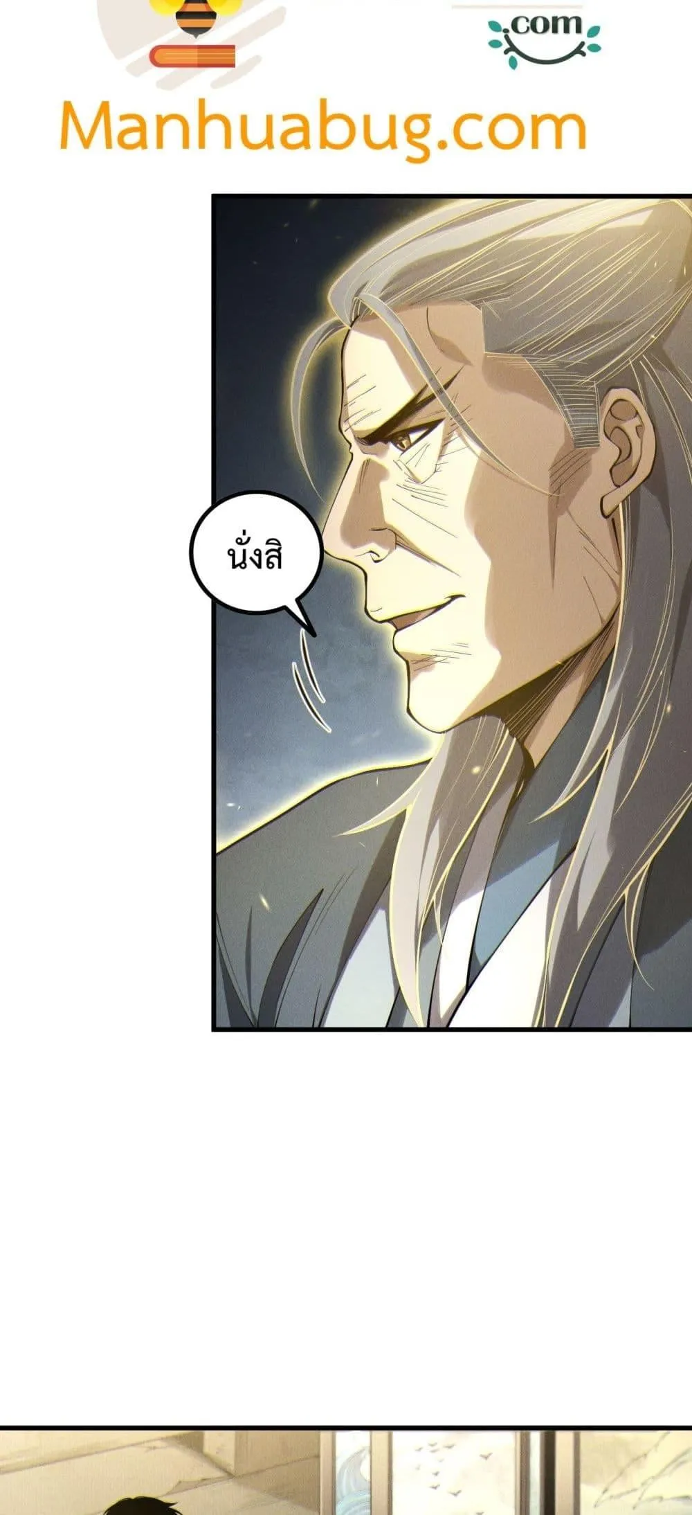 Disastrous Necromancer ตอนที่ 170 หน้า 22