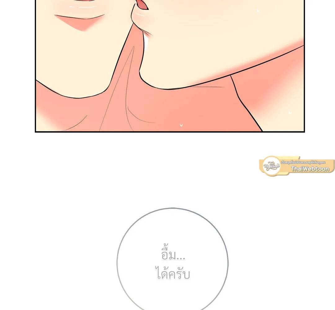 CAMBOY BUNNY (R+) ตอนที่ 18 หน้า 133