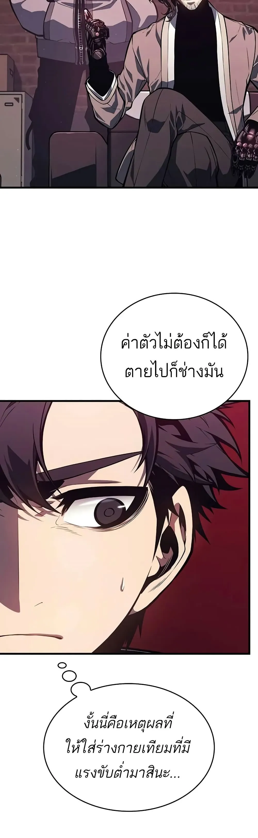 Bad Born Blood ตอนที่ 8 หน้า 4