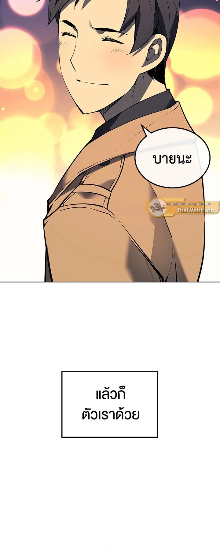 Overgeared ตอนที่ 58 หน้า 72