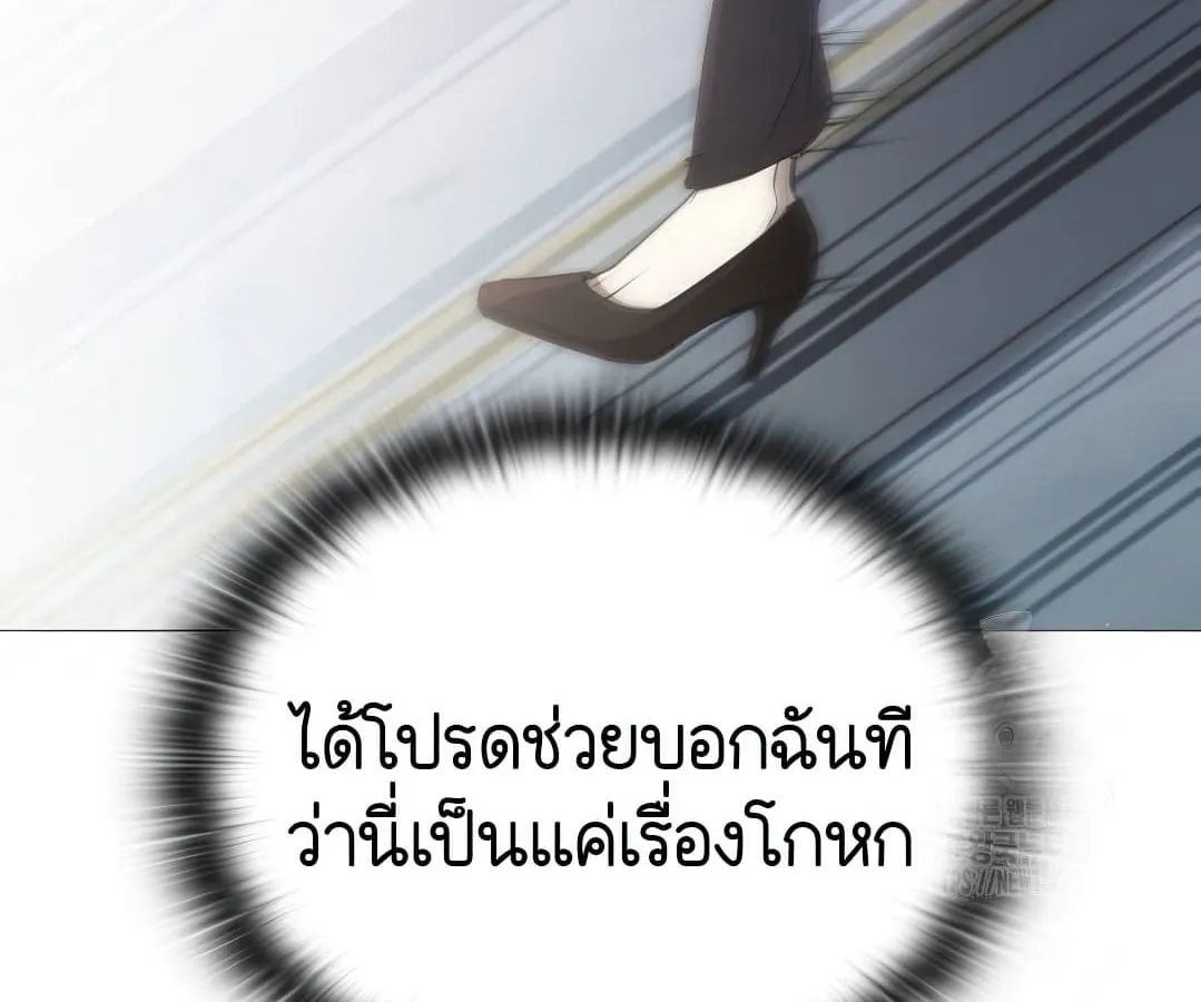 Shinsu Kindergarten ตอนที่ 7 หน้า 46