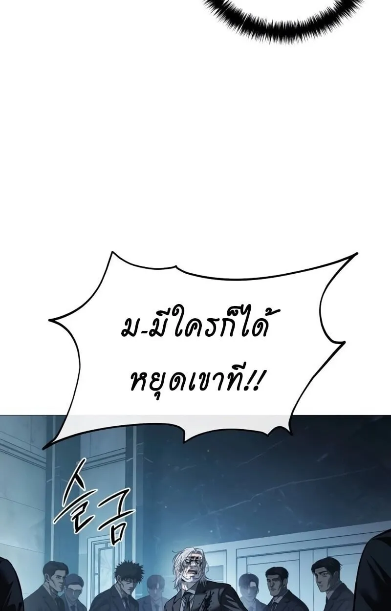 Red Shirt ตอนที่ 9 หน้า 105