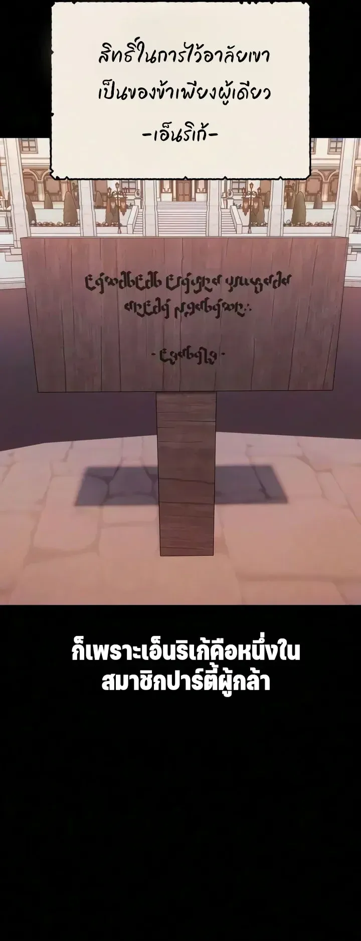 30 Years Since the Prologue ตอนที่ 5 หน้า 9