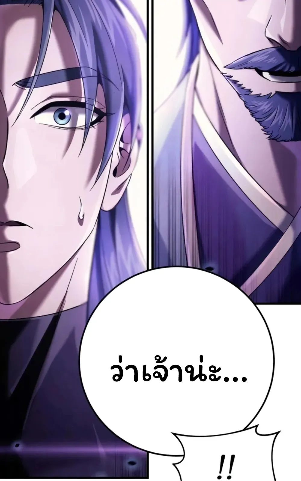 Sichuan’s Supreme King ตอนที่ 9 หน้า 130