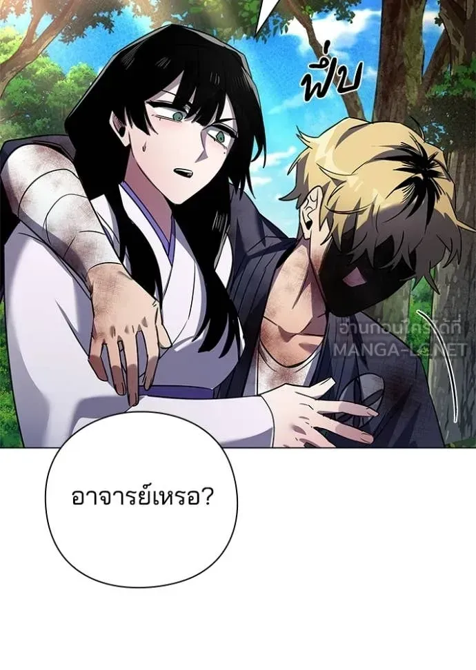 Night of the Ogre ตอนที่ 106 หน้า 57