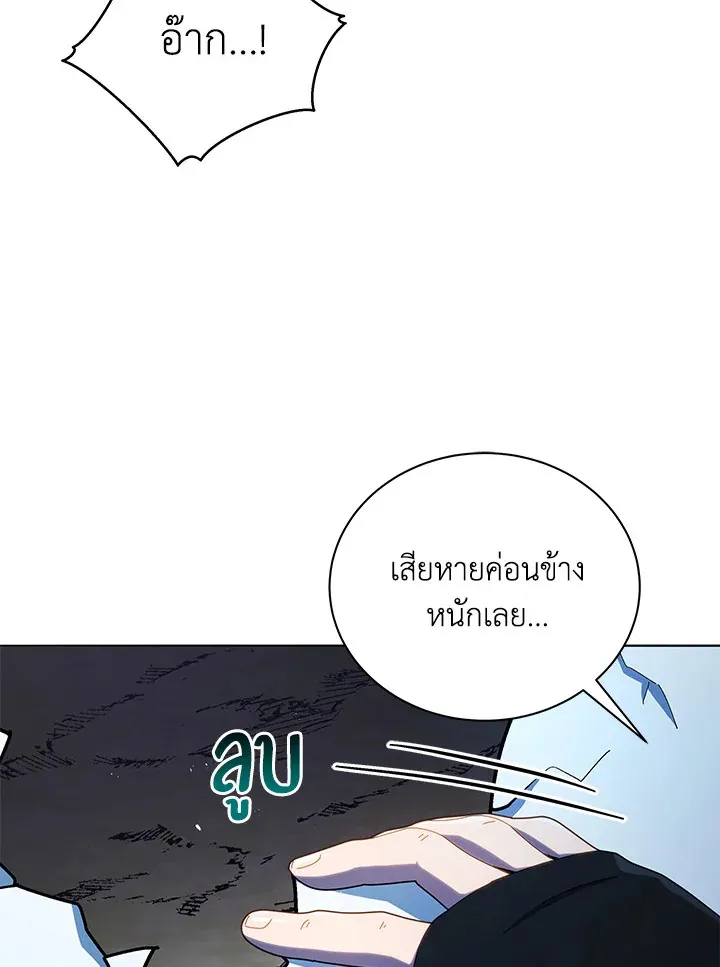 Necromancer Academy’s Genius Summoner Chapter 21 หน้า 79