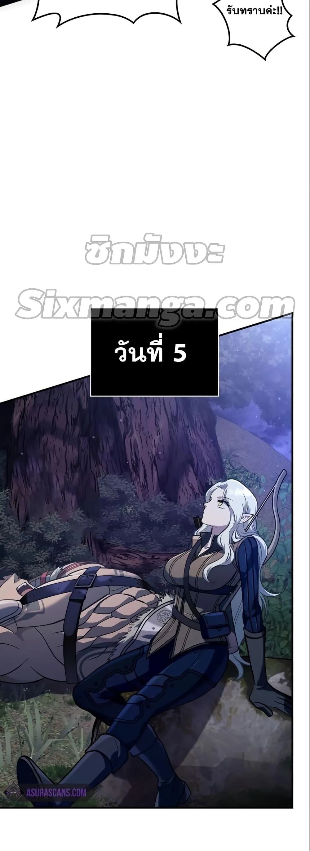 Surviving the Game as a Barbarian ตอนที่ 11 หน้า 42