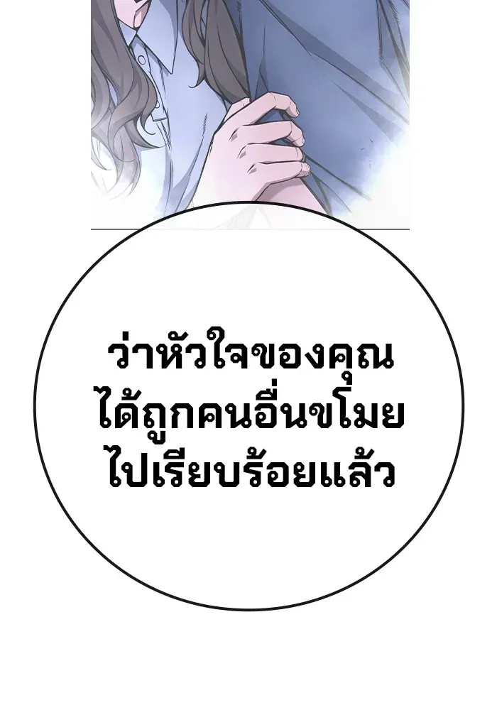 Juvenile Prison ตอนที่ 19 หน้า 131