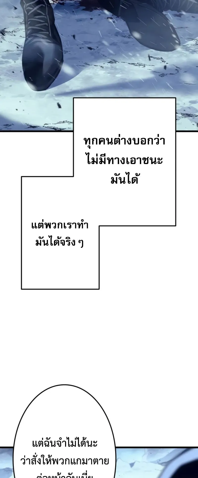 Reincarnator’s Stream ตอนที่ 2 หน้า 20