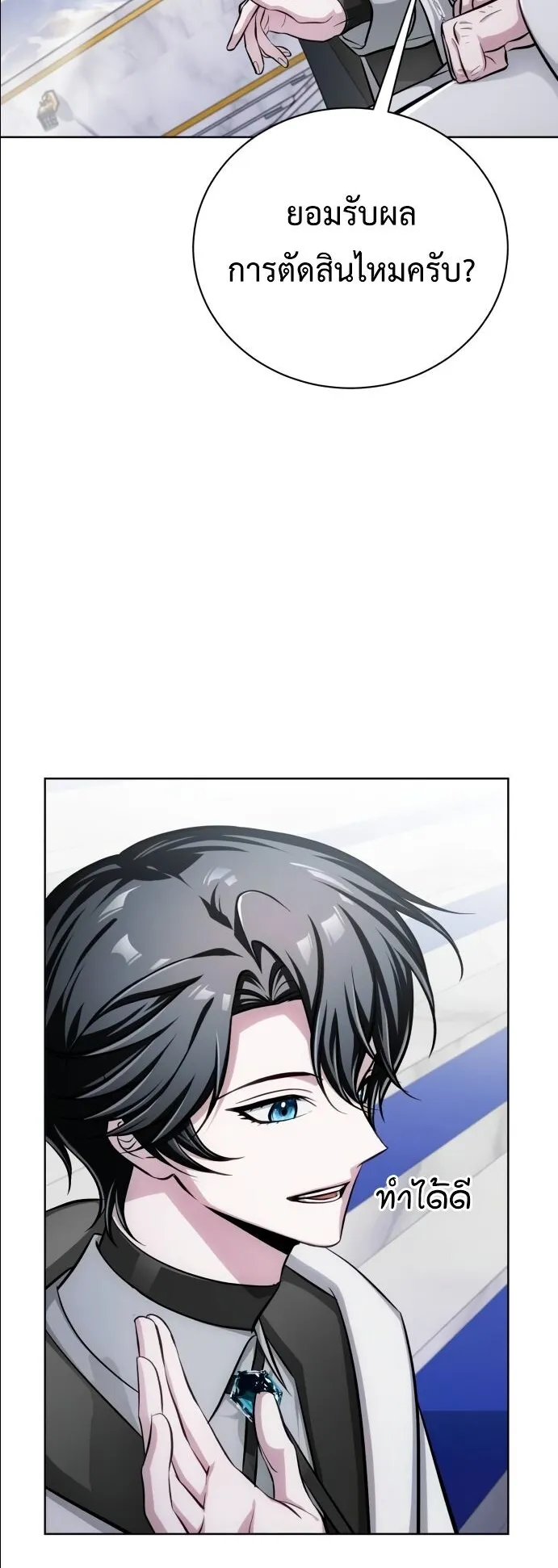 The Magic Tower’s Problem Child ตอนที่ 13 หน้า 10