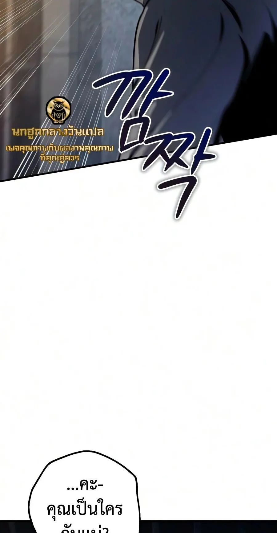 The Frontier Counts 10th-Class Outcast ตอนที่ 11 หน้า 51