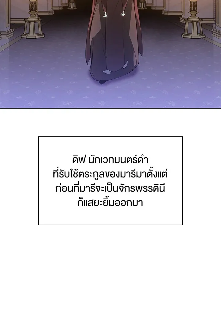 Overgeared ตอนที่ 138 หน้า 46