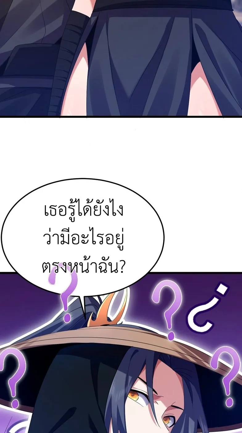 I Took Over the Demonic Sect Master ตอนที่ 4 หน้า 80