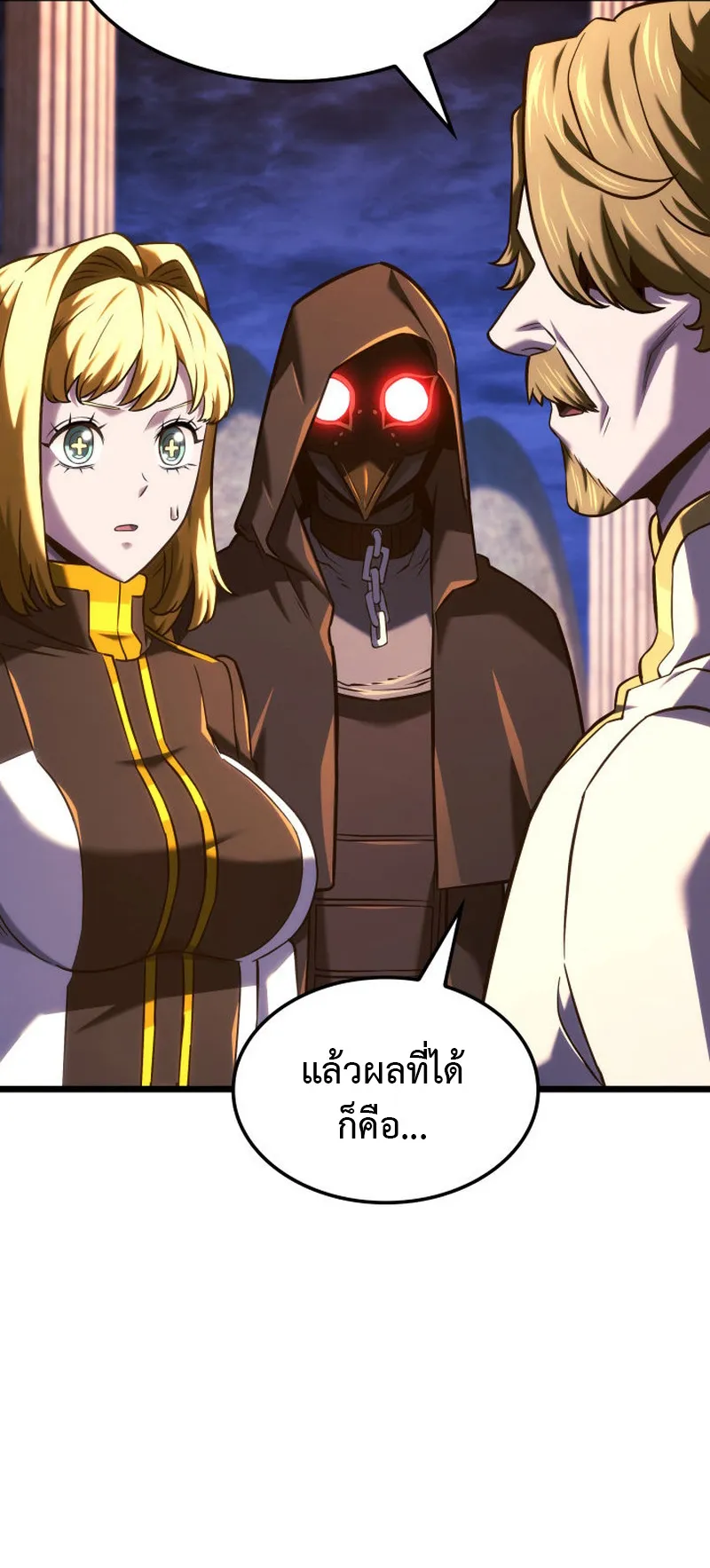 Revenge of the Iron-Blooded Sword Hound ตอนที่ 136 หน้า 28
