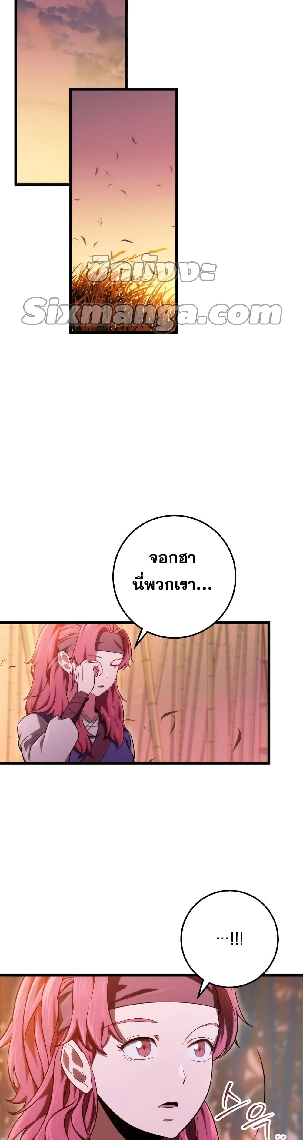 Heavenly Inquisition Sword ตอนที่ 17 หน้า 54