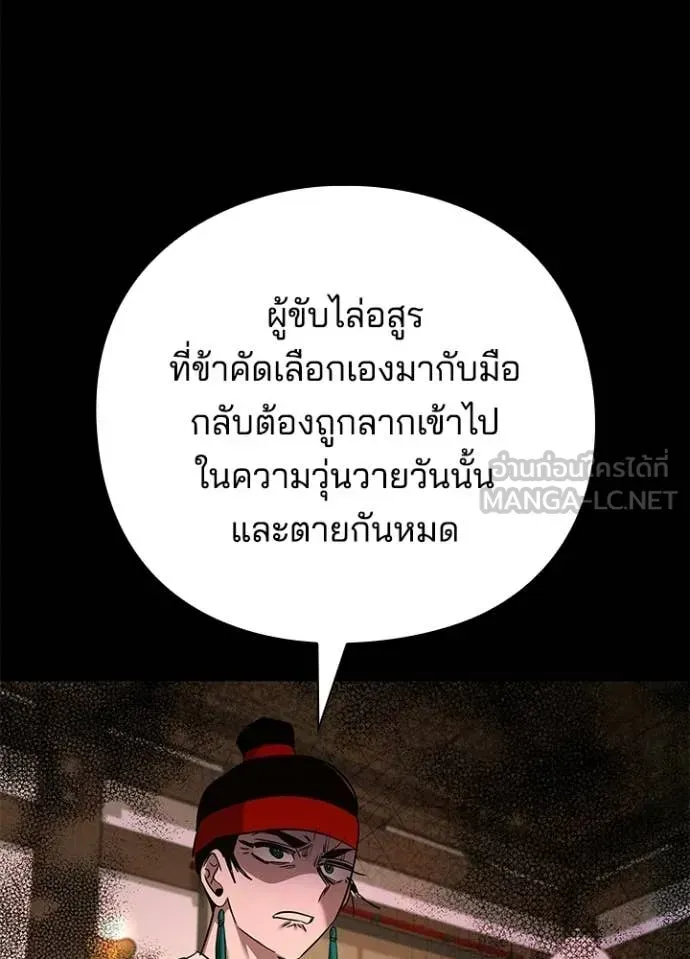 Night of the Ogre ตอนที่ 113 หน้า 8