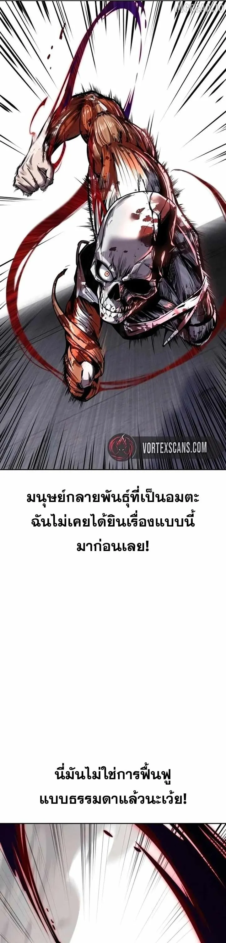 Resurrection Boy ตอนที่ 22 หน้า 80