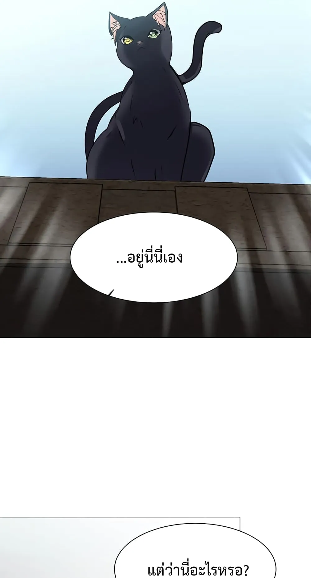 Estio ตอนที่ 1 หน้า 59