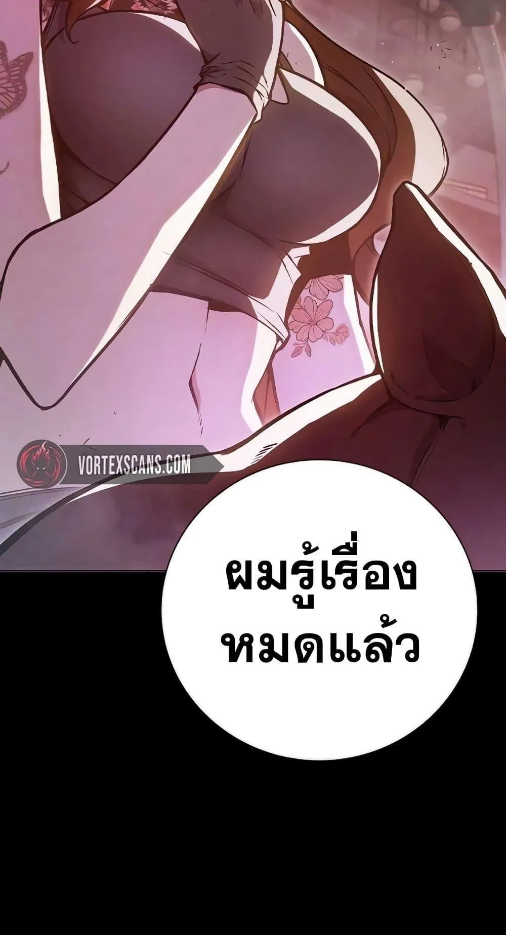 Juvenile Prison ตอนที่ 16 หน้า 53