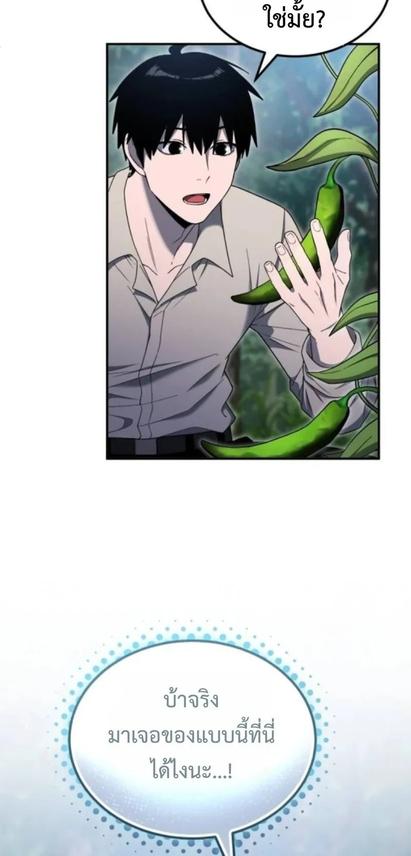 Apocalypse Veteran ตอนที่ 11 หน้า 56
