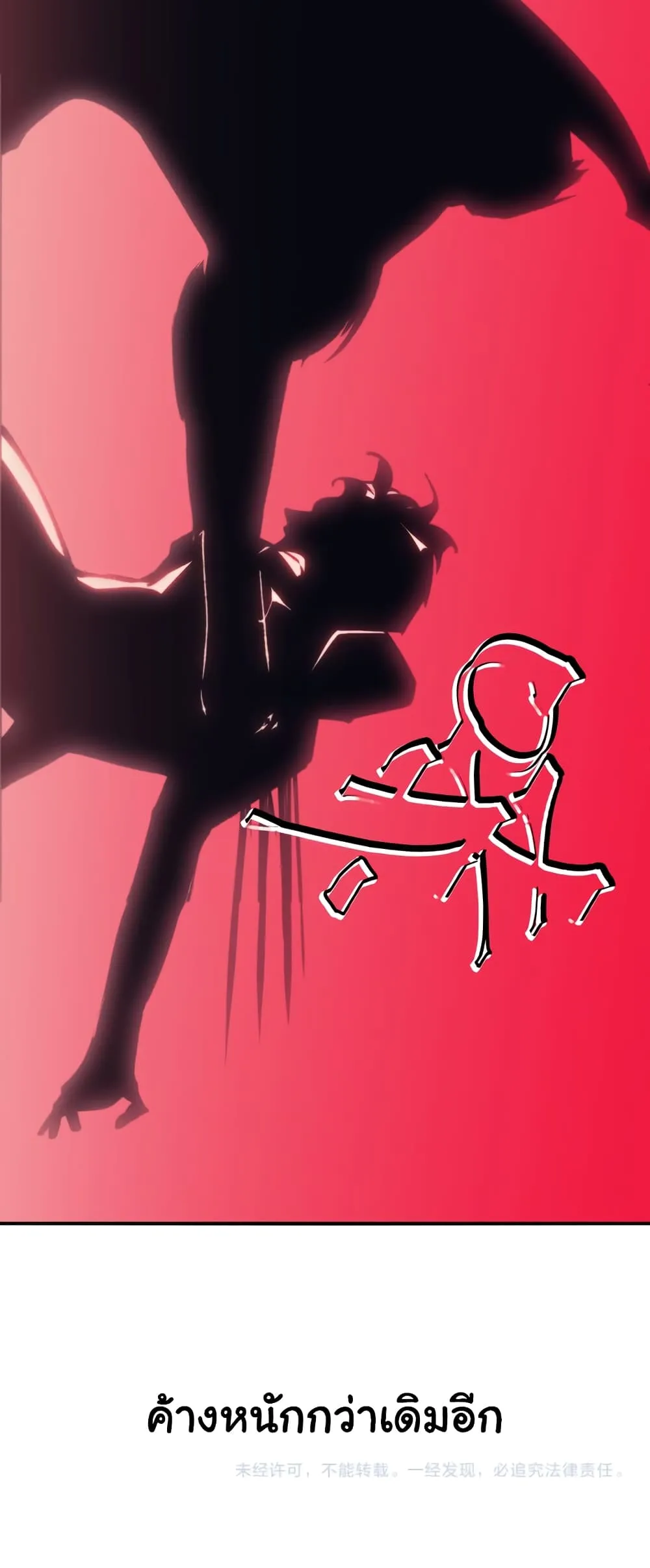 Demonic Evolution ตอนที่ 7 หน้า 40