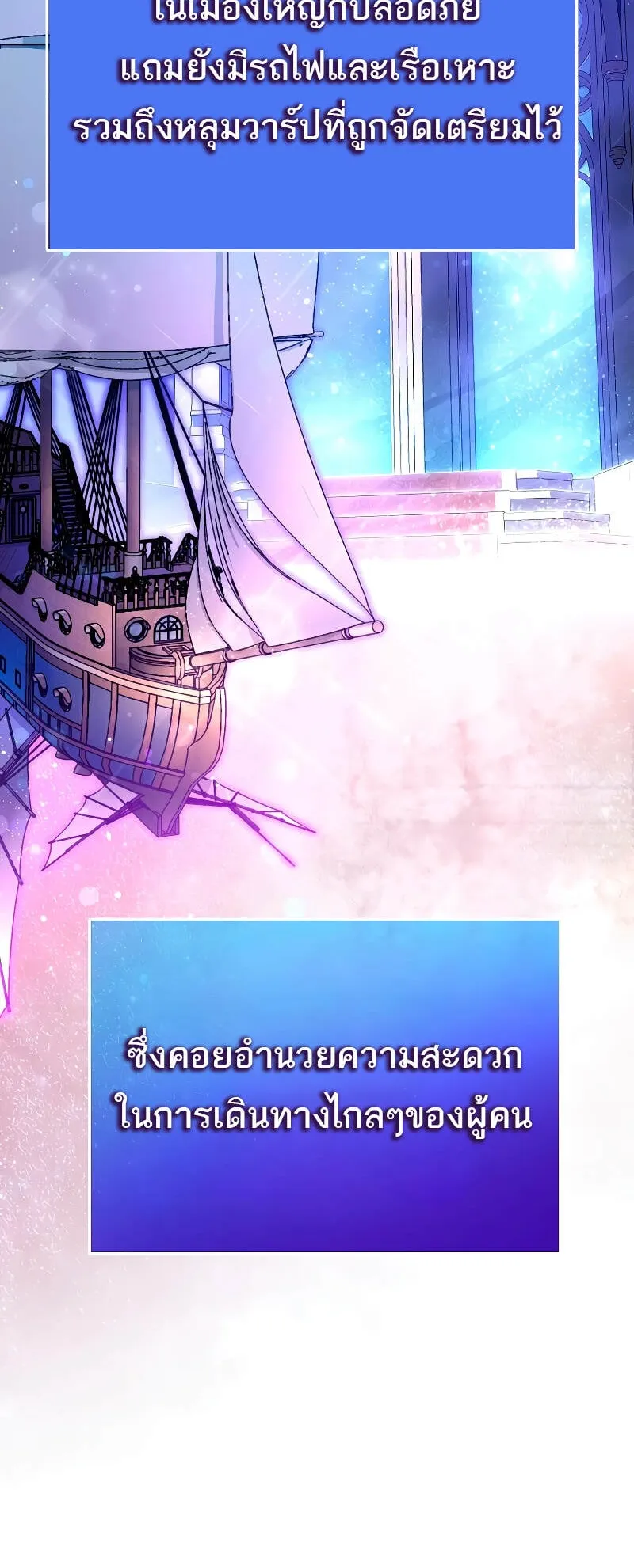 Magic Academy’s Genius Blinker ตอนที่ 5 หน้า 32